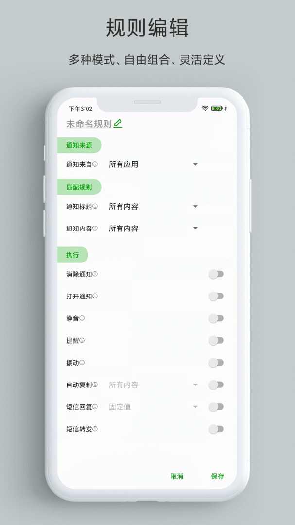 一条通知app