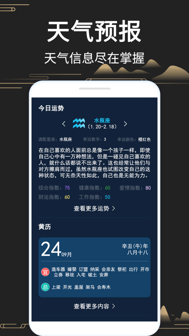风水罗盘5182024版