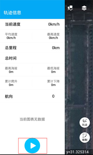 外业精灵最新版app