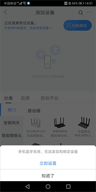 移动爱家app