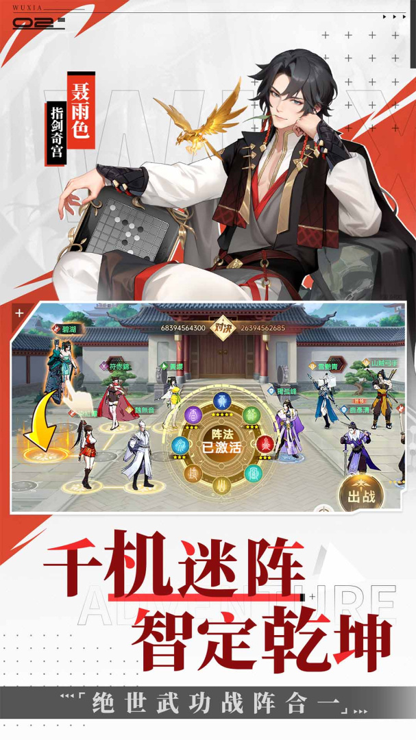 江湖如梦九游渠道服