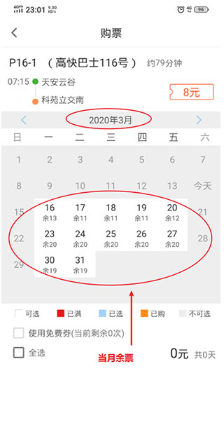深圳e巴士官方版