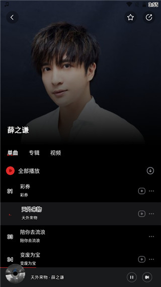 千千静听官方版