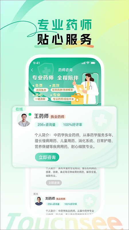触见