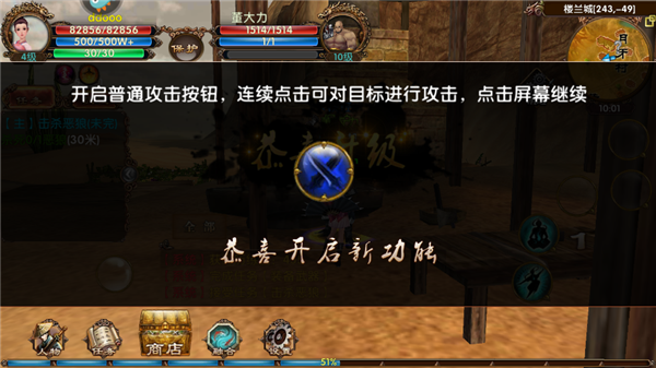 卧虎藏龙360版本