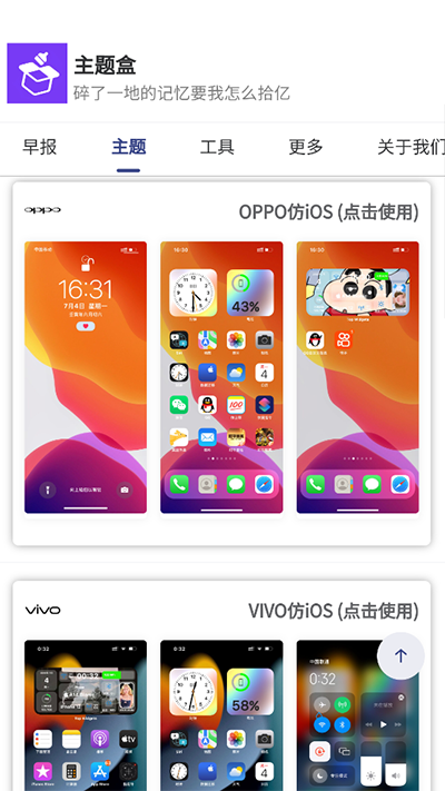 主题盒最新正版