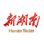 新湖南