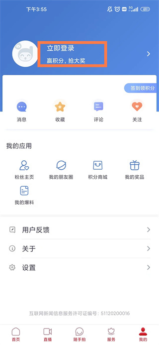 都江堰发布app