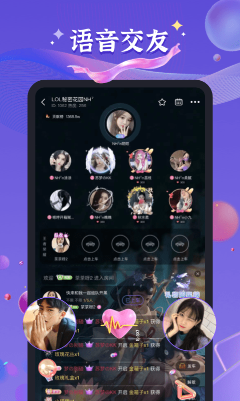 哈哈喵开黑连麦版