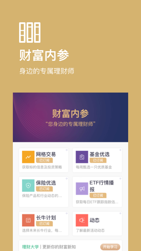 好规划官方正版