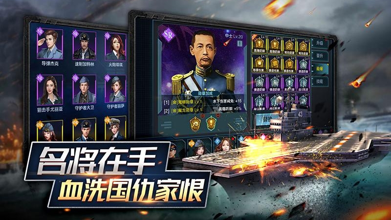 舰队指挥官官方版