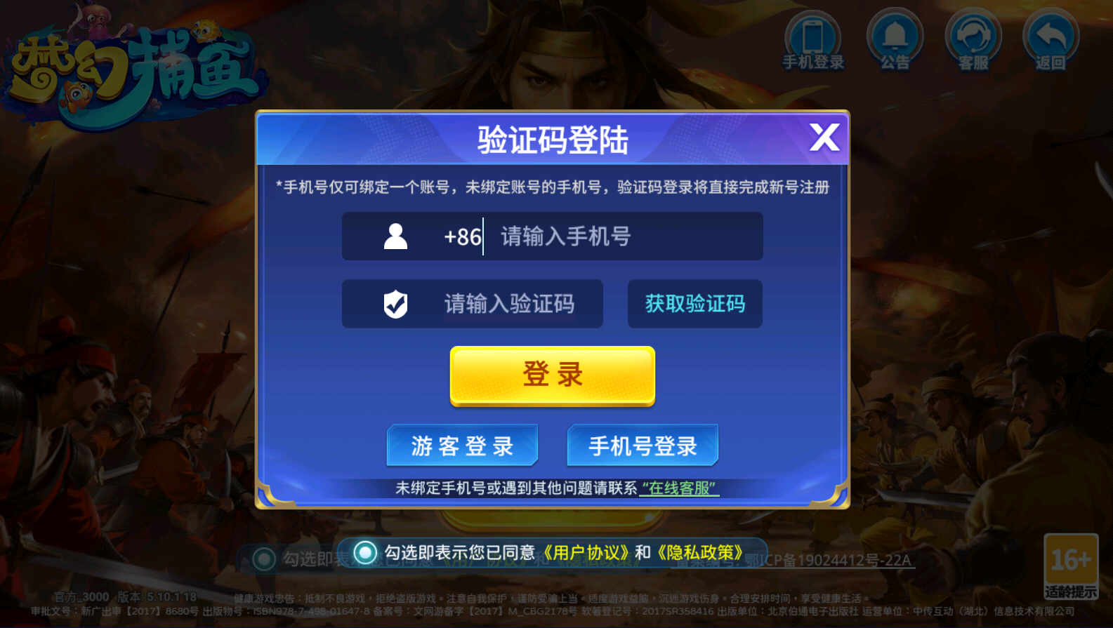 梦幻捕鱼先行服