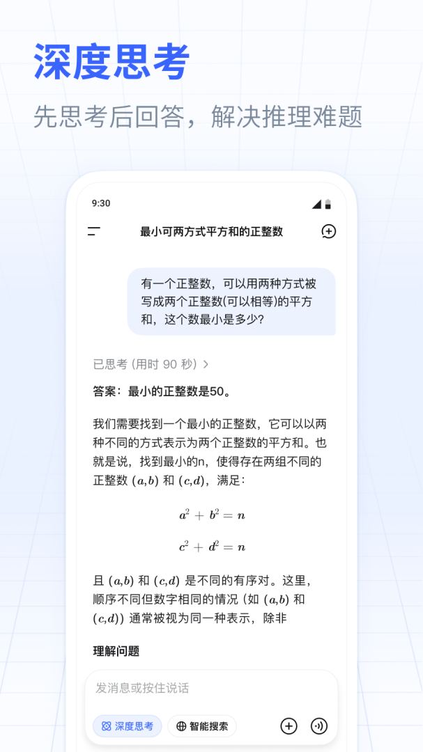 DeepSeek