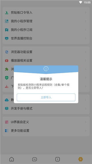 海阔视界最新版app