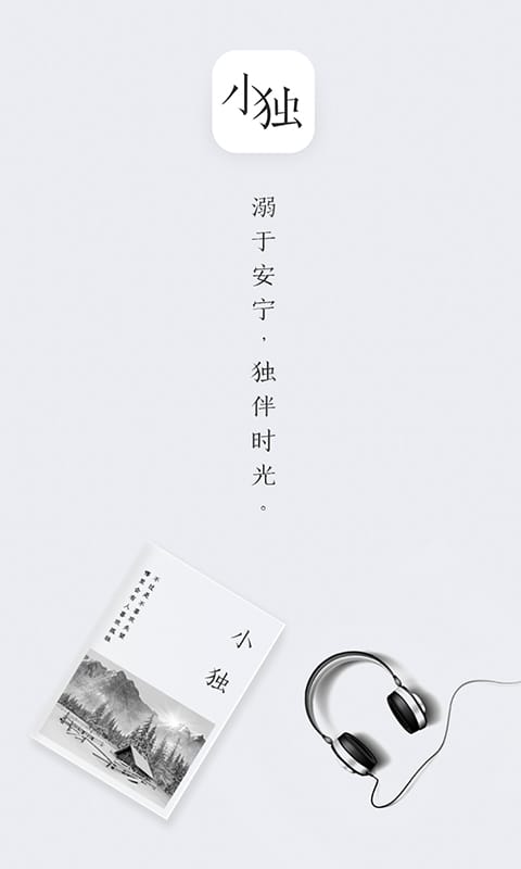 小独app官方版