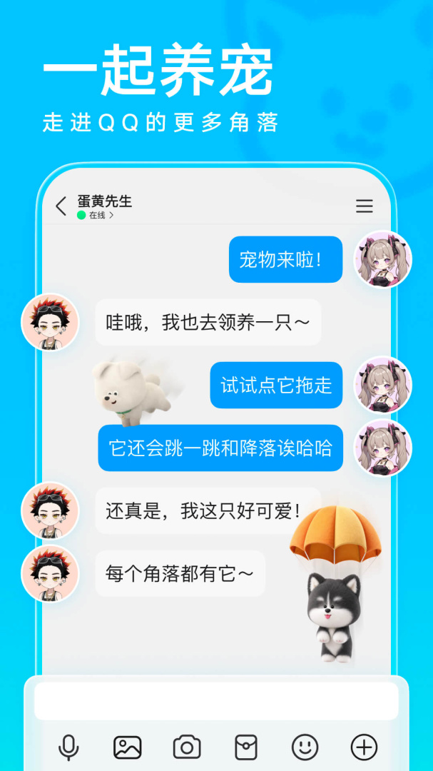 QQ