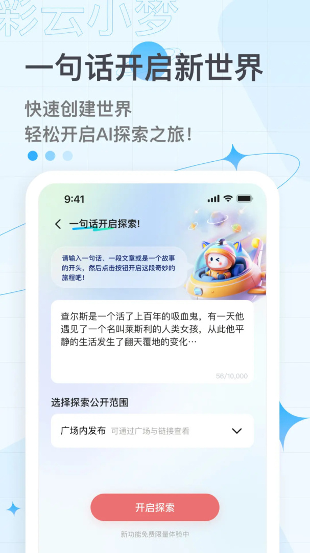 彩云小梦2026版本