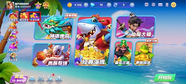 捕鱼炸翻天九游渠道版