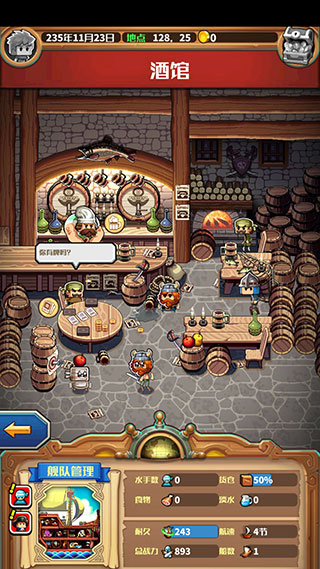 小小航海士经典版手游