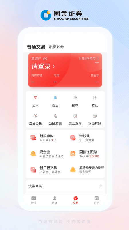 全能行官方版app