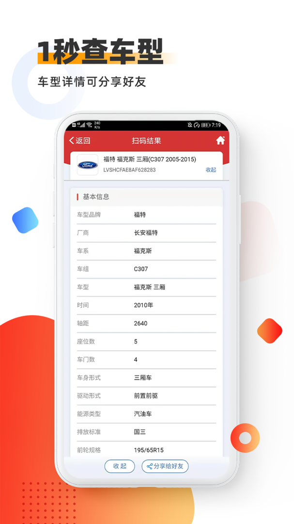 智配Store官方app