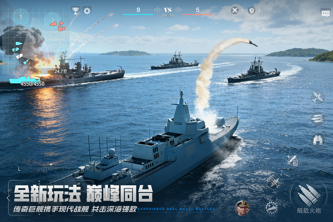 巅峰战舰360版