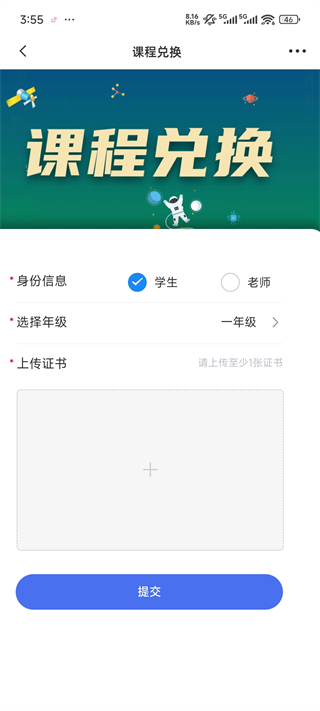 长安书院最新版app