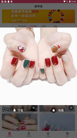 美甲官方版