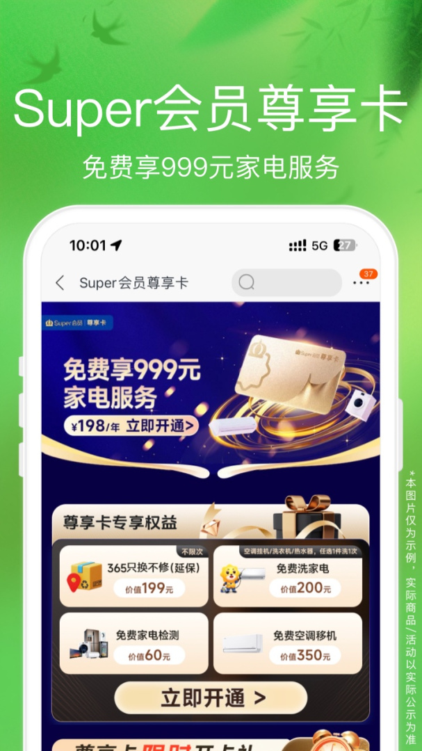 苏宁易购最新版