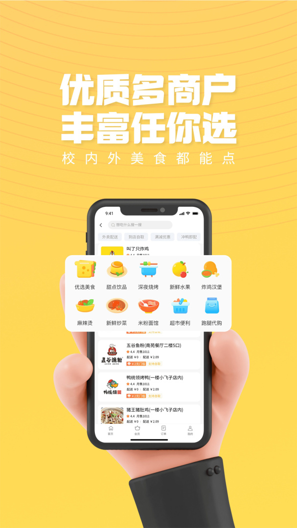 Coooya冲鸭校生活