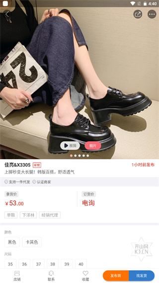 开山网最新官方版