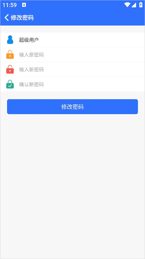 管家婆物联通官方版