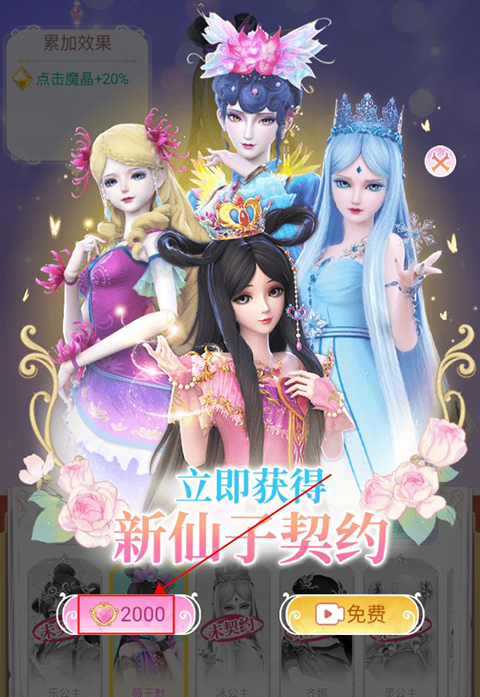 叶罗丽精灵世界手游