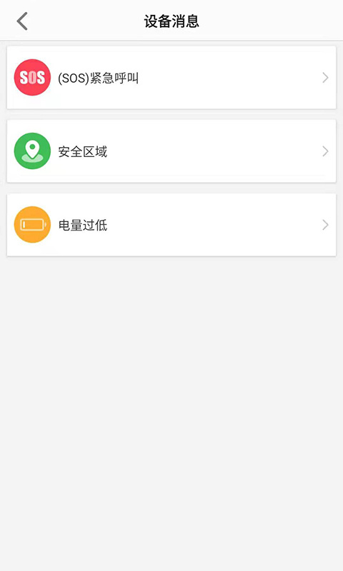 联想电话手表2024版