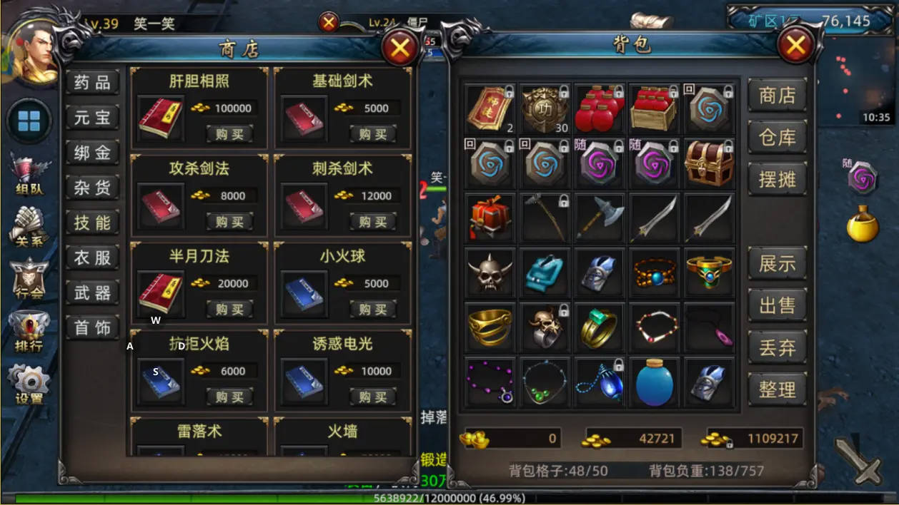 传奇世界3d手游官方版