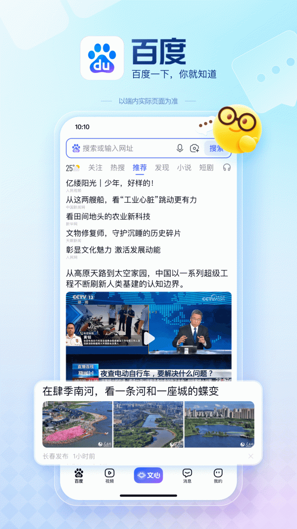 百度极速版领红包版最新6.91.0.10安卓版