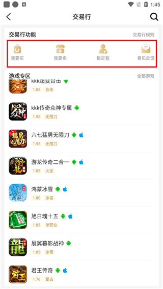 996传奇盒子官方版