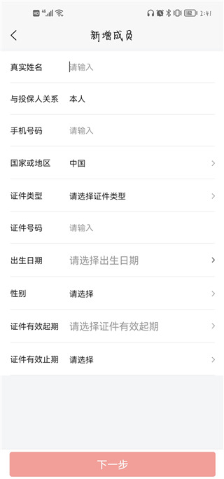 福家享受最新版本