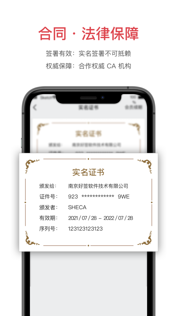 好签app最新版