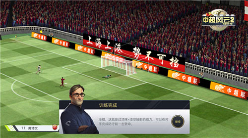 中超风云手游最新版