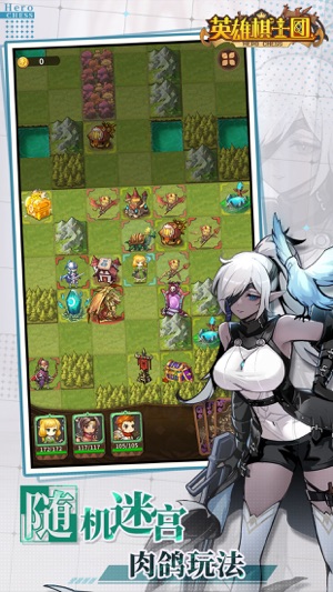 英雄棋士团bilibili版