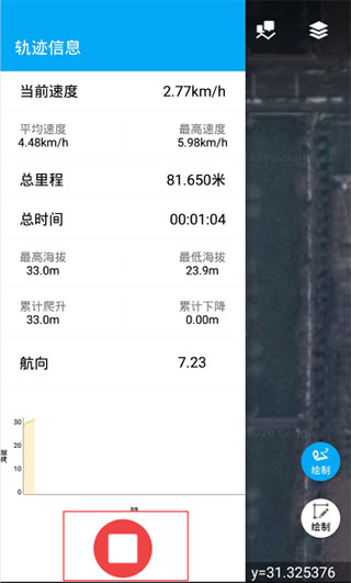 外业精灵最新版app