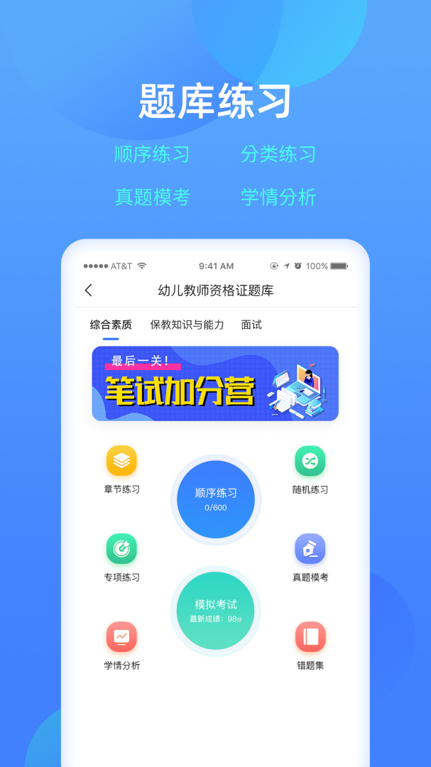乐美学习云app官方版