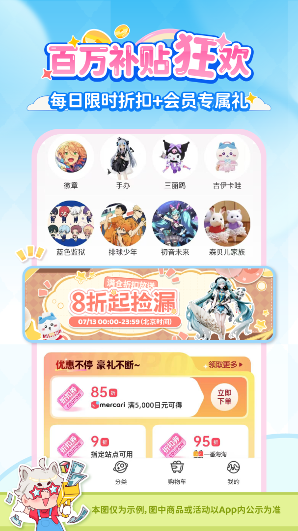 乐淘一番最新版