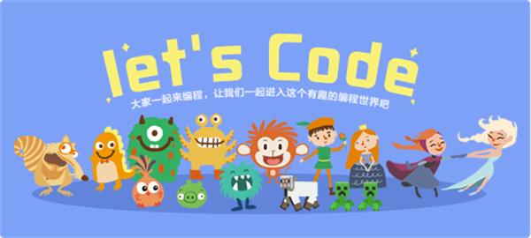 有道编程app最新版