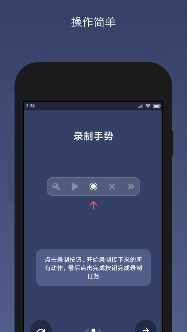 贝利自动点击器官方版