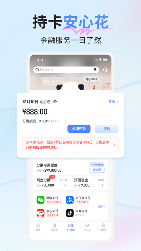 兴业生活2024版