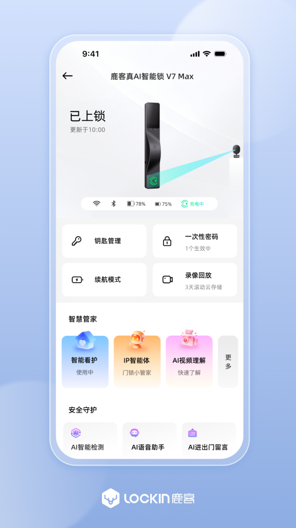 鹿客管家app