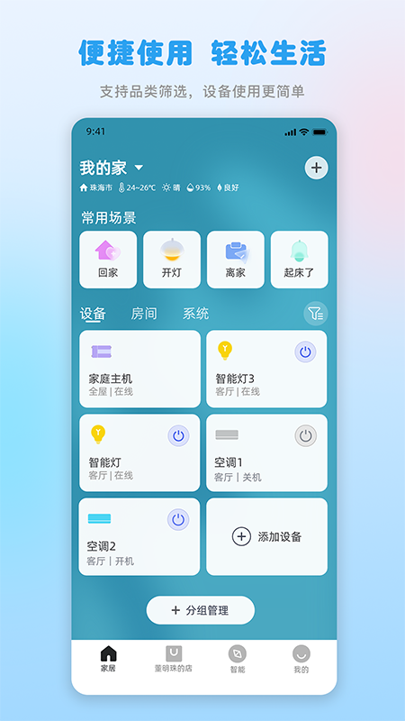 格力+