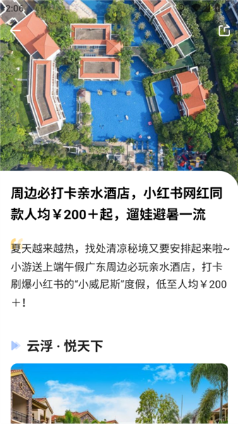 探途离线地图app